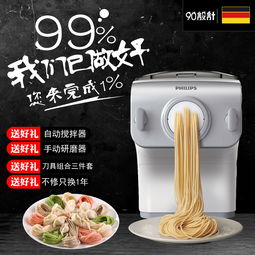 美味食品面条机主图家用电器直通车图活动图