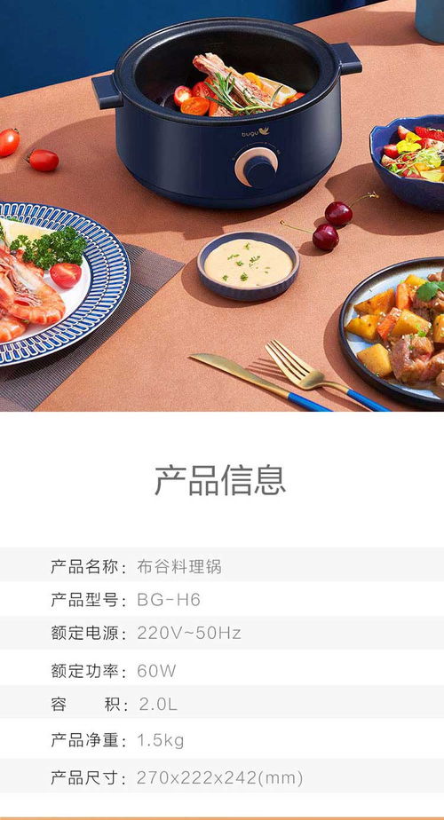 美的集团布谷 多功能锅电火锅料理锅 家用宿舍电热煮面料理涮烤肉烧烤多用途锅具电煮锅 电火锅bg h6